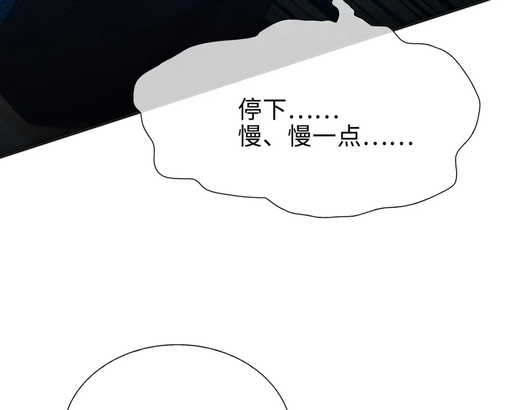 《百变金枝戏鲛记》第68话 以真乱假 第45页
