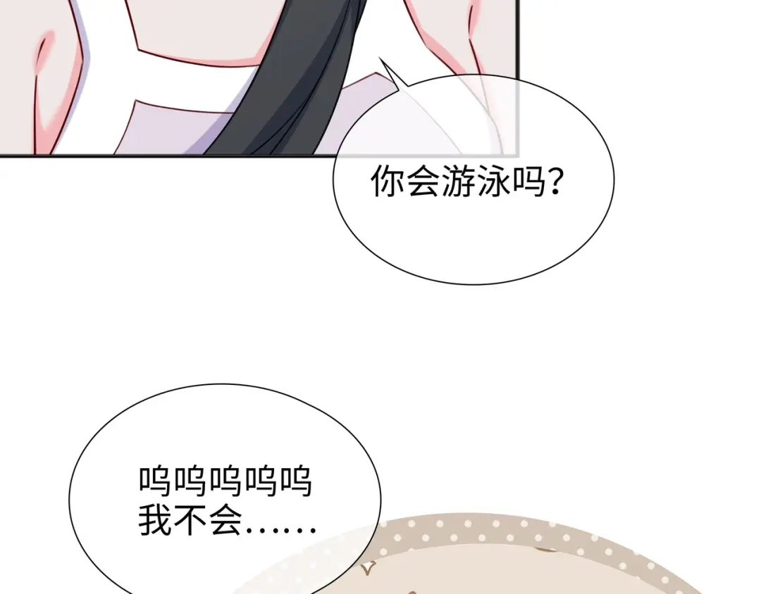 《百变金枝戏鲛记》第68话 以真乱假 第88页