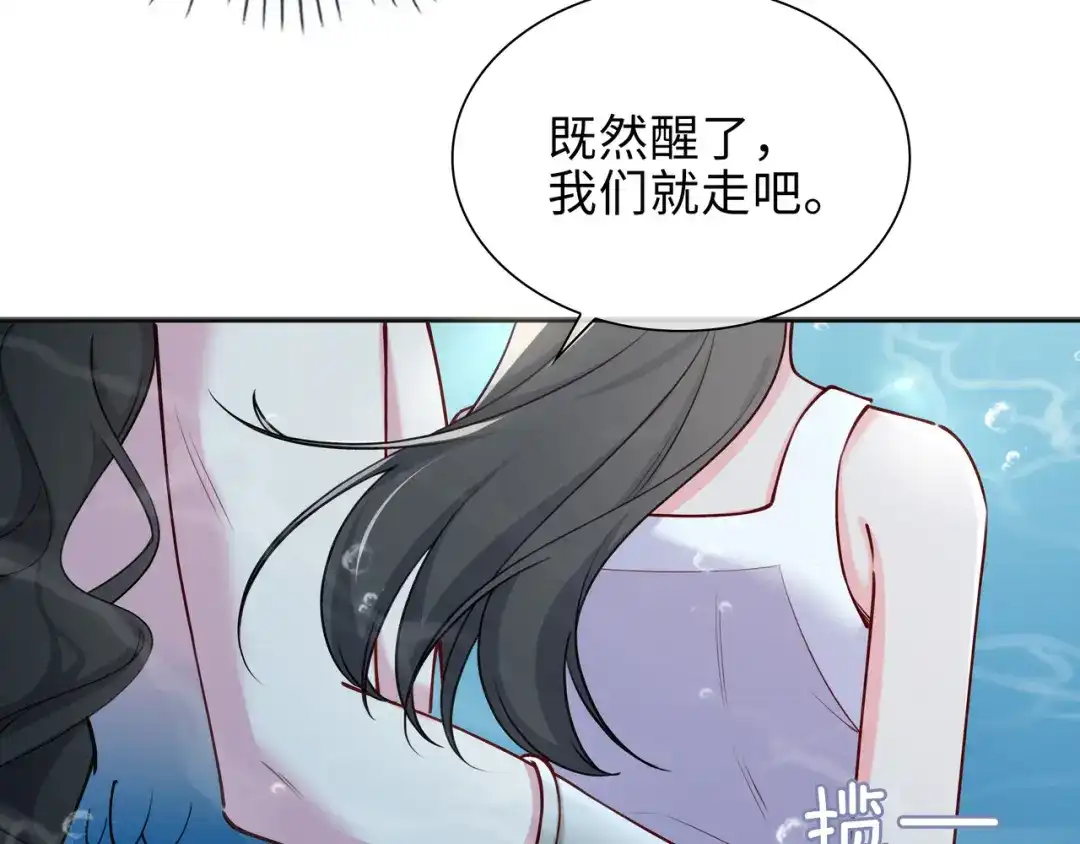 《百变金枝戏鲛记》第68话 以真乱假 第27页