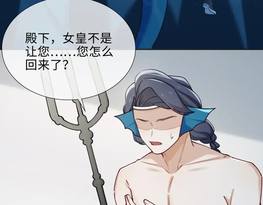《百变金枝戏鲛记》第68话 以真乱假 第53页