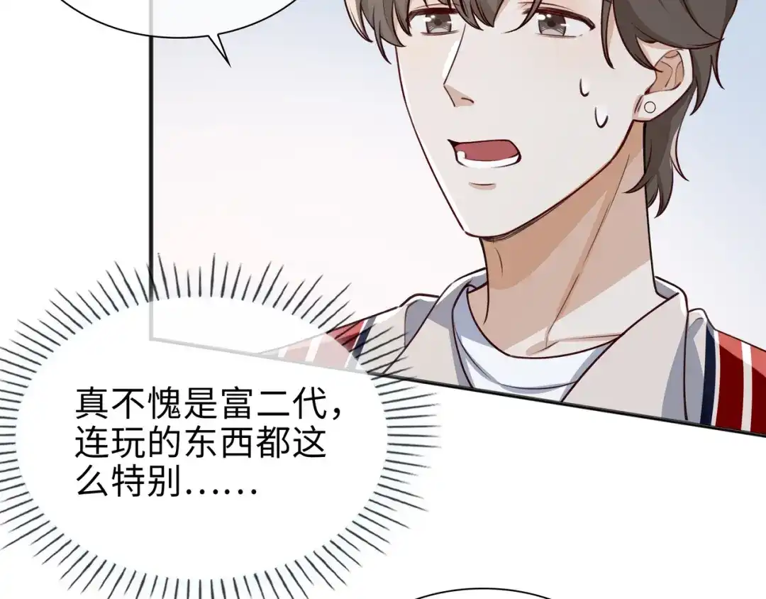 《百变金枝戏鲛记》第68话 以真乱假 第26页