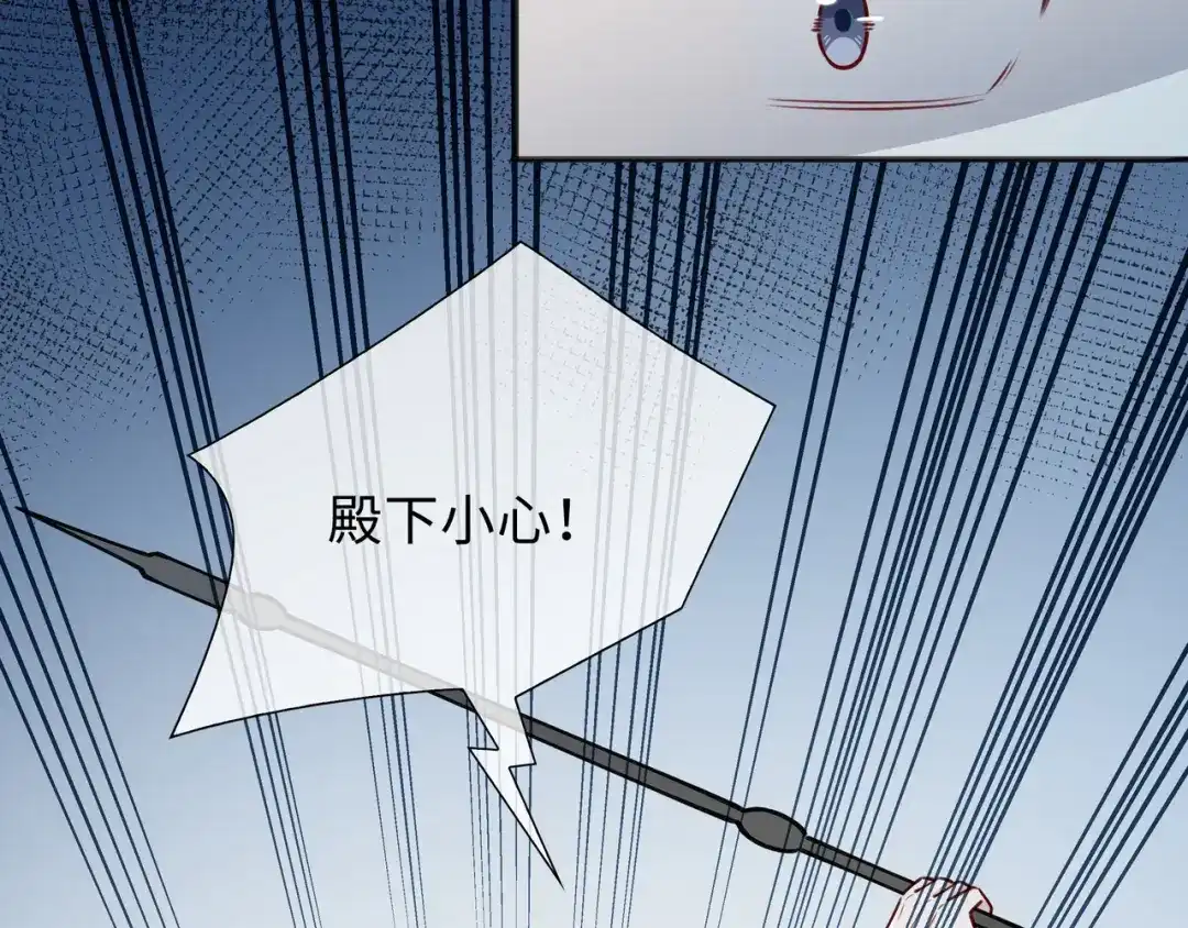 《百变金枝戏鲛记》第68话 以真乱假 第56页