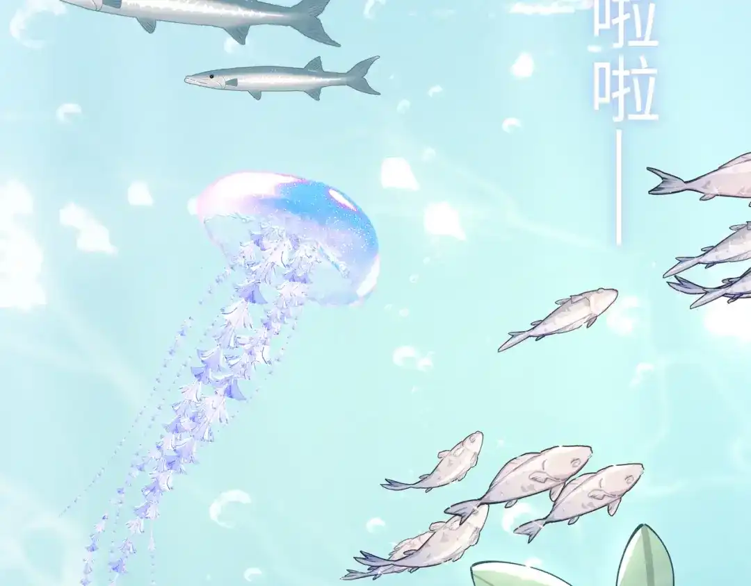 《百变金枝戏鲛记》第68话 以真乱假 第36页