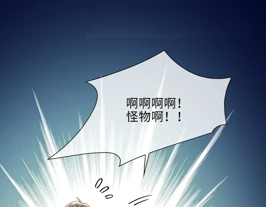 《百变金枝戏鲛记》第68话 以真乱假 第19页