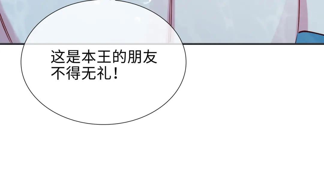 《百变金枝戏鲛记》第68话 以真乱假 第62页