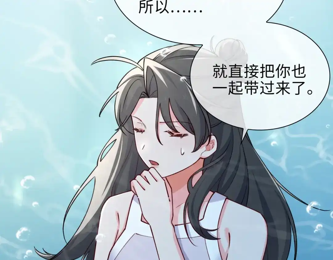 《百变金枝戏鲛记》第68话 以真乱假 第24页