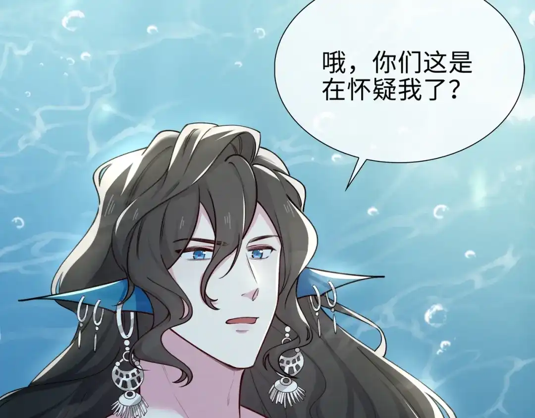 《百变金枝戏鲛记》第68话 以真乱假 第65页