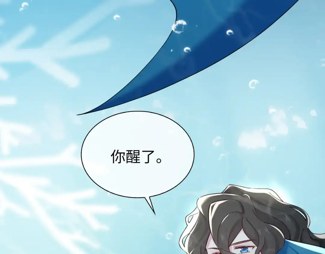 《百变金枝戏鲛记》第68话 以真乱假 第15页