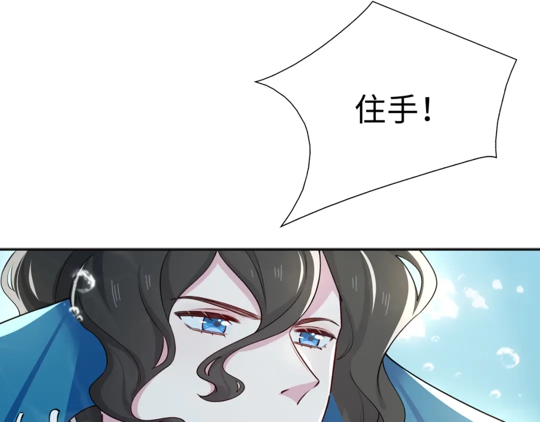 《百变金枝戏鲛记》第68话 以真乱假 第60页