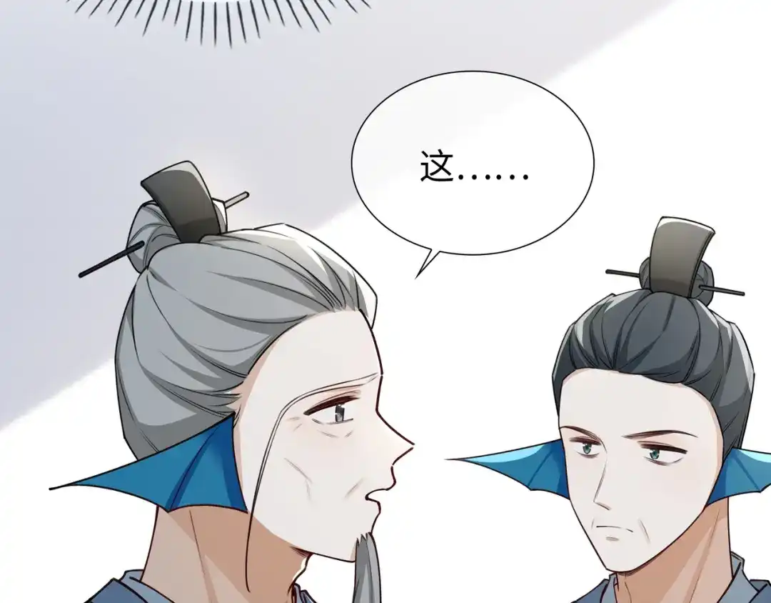 《百变金枝戏鲛记》第69话 演戏，我在行！ 第52页