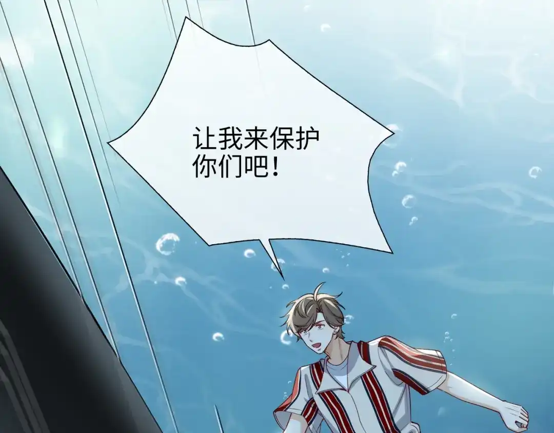 《百变金枝戏鲛记》第69话 演戏，我在行！ 第14页