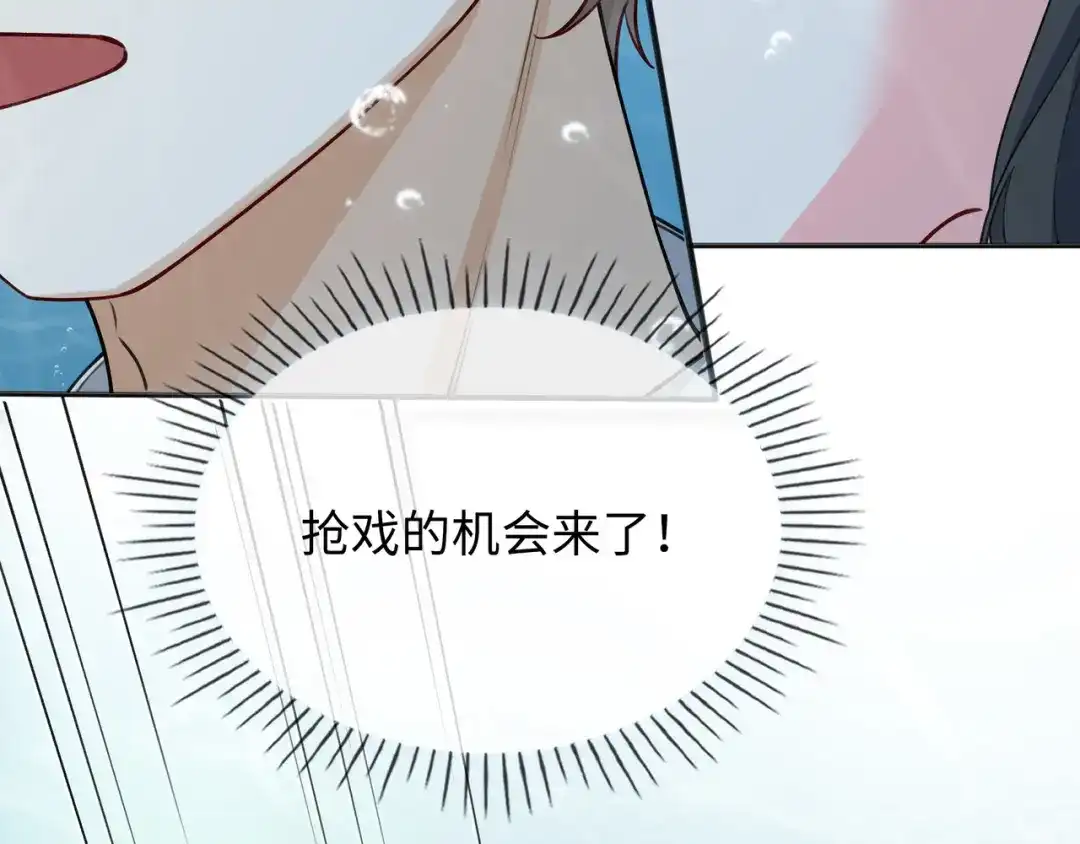 《百变金枝戏鲛记》第69话 演戏，我在行！ 第13页