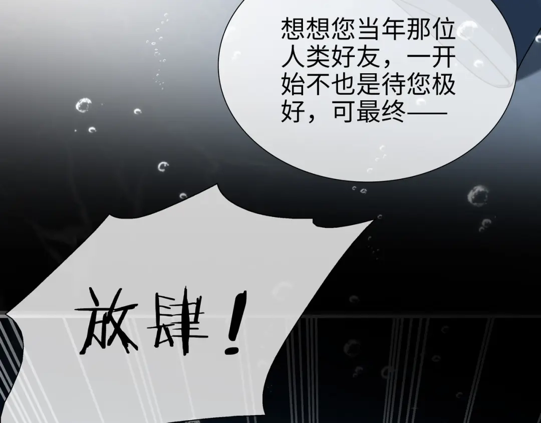 《百变金枝戏鲛记》第69话 演戏，我在行！ 第67页