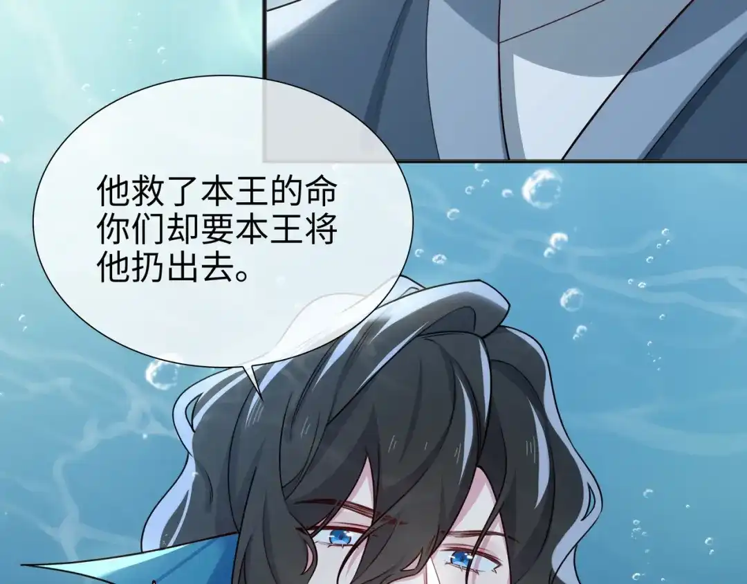 《百变金枝戏鲛记》第69话 演戏，我在行！ 第55页