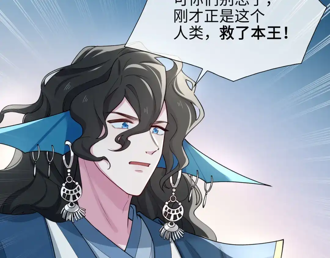 《百变金枝戏鲛记》第69话 演戏，我在行！ 第49页