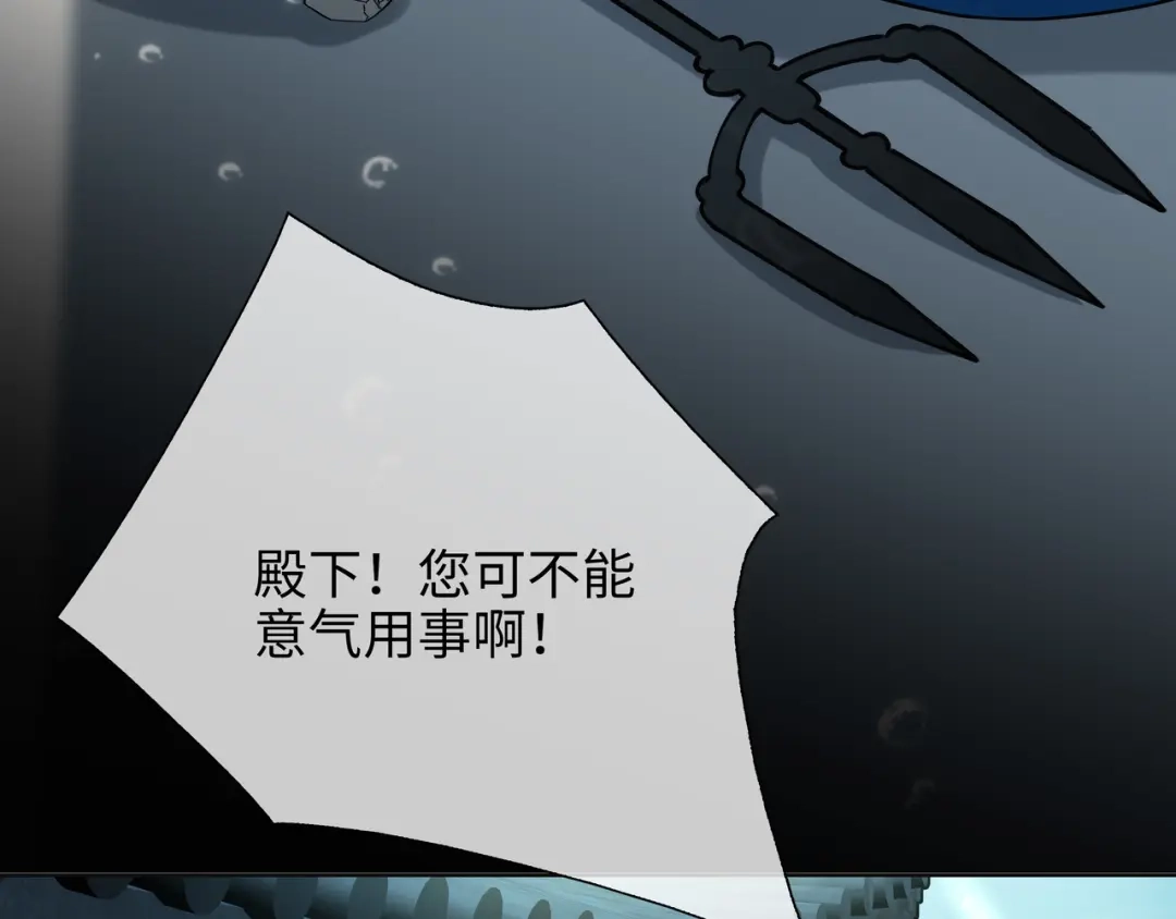 《百变金枝戏鲛记》第69话 演戏，我在行！ 第35页