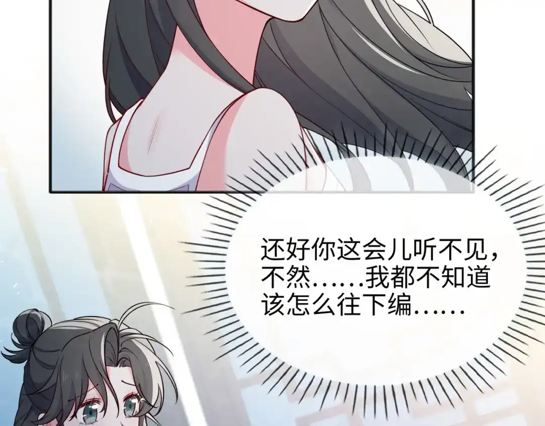 《百变金枝戏鲛记》第69话 演戏，我在行！ 第60页