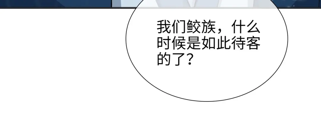 《百变金枝戏鲛记》第69话 演戏，我在行！ 第57页