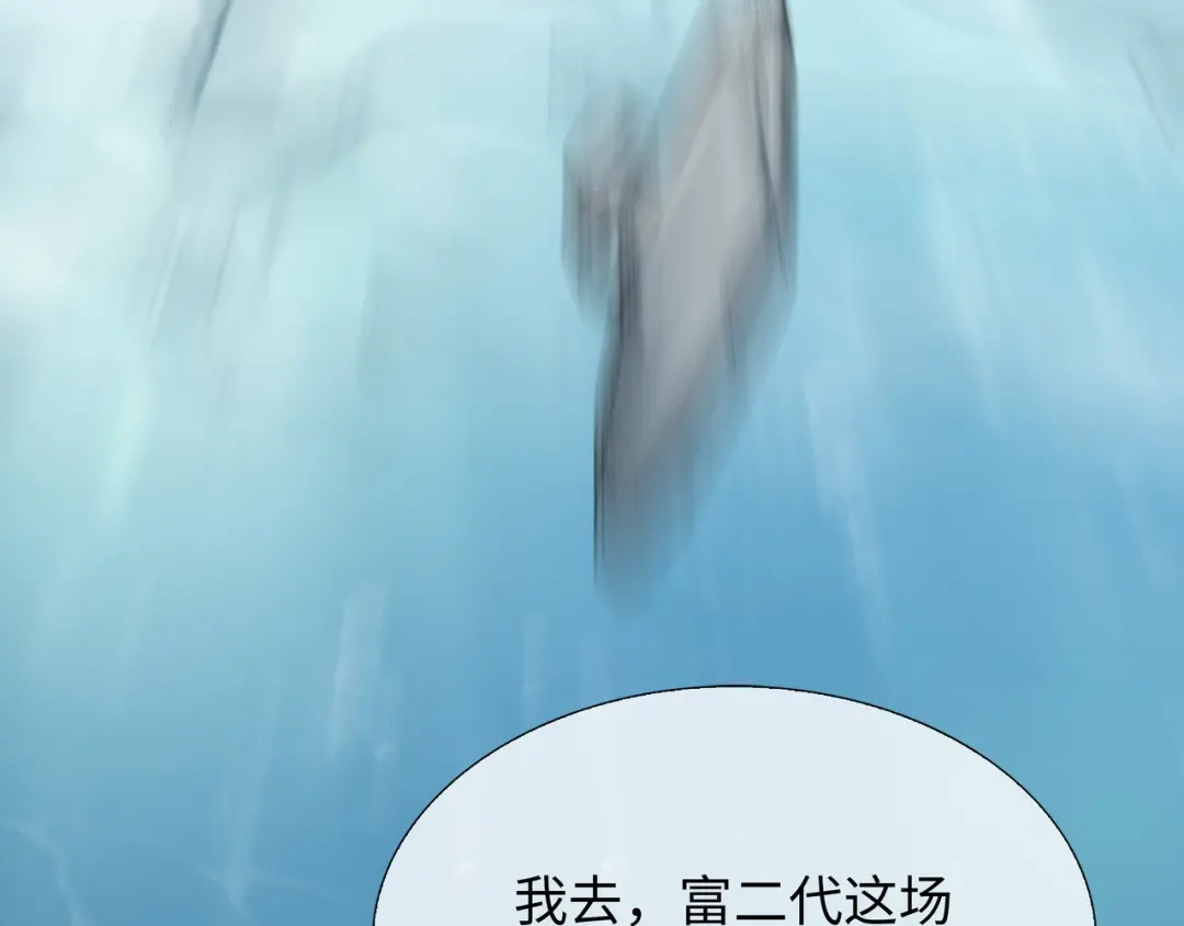 《百变金枝戏鲛记》第69话 演戏，我在行！ 第24页