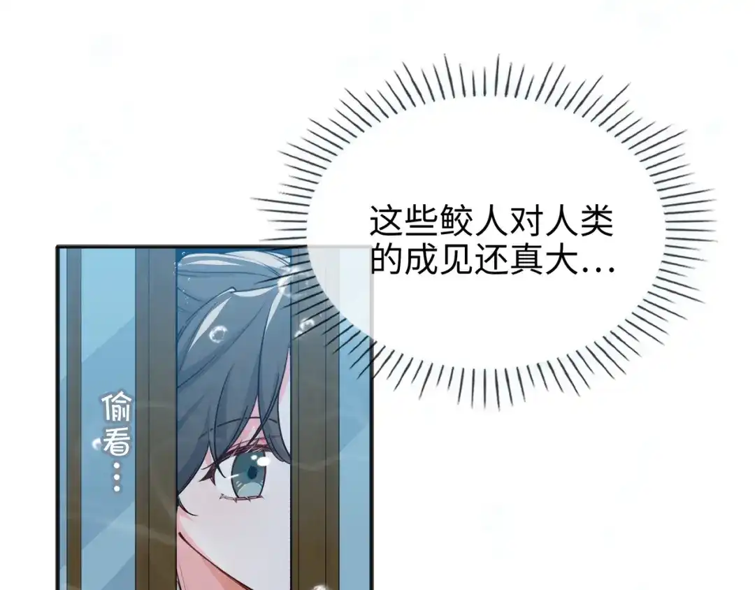 《百变金枝戏鲛记》第69话 演戏，我在行！ 第58页