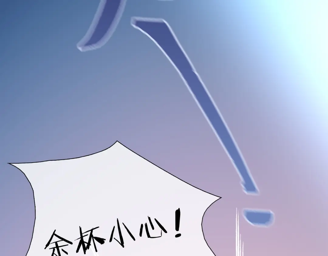《百变金枝戏鲛记》第69话 演戏，我在行！ 第7页
