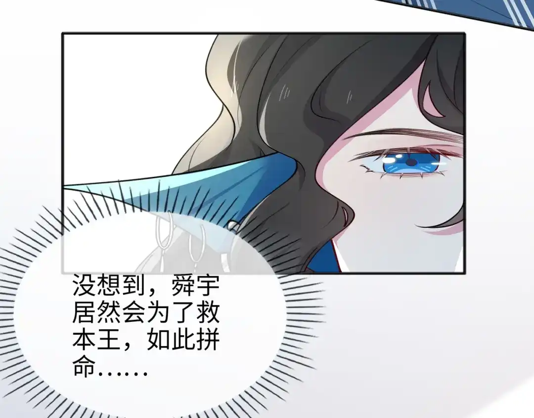 《百变金枝戏鲛记》第69话 演戏，我在行！ 第51页