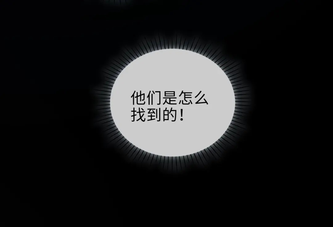 《百变金枝戏鲛记》第70话 入侵者 第86页