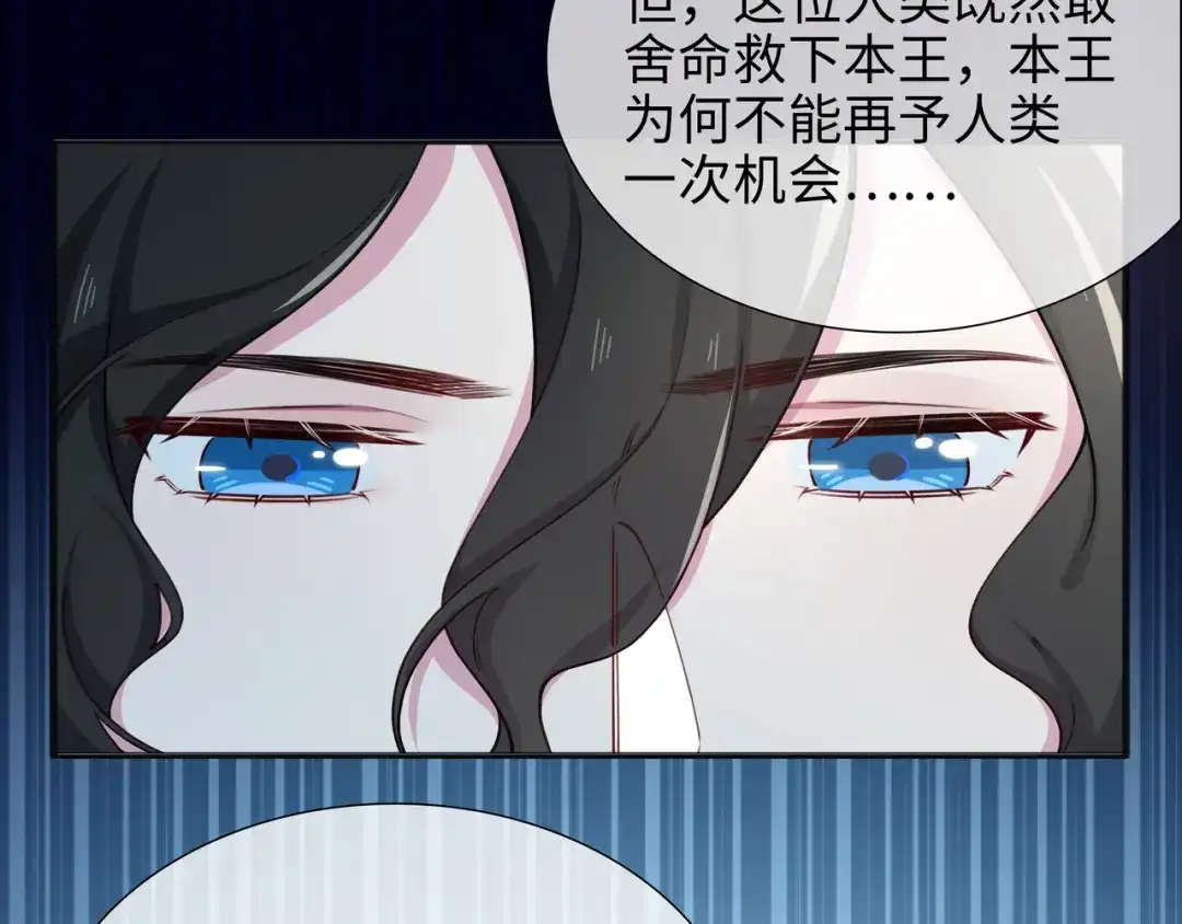 《百变金枝戏鲛记》第70话 入侵者 第6页