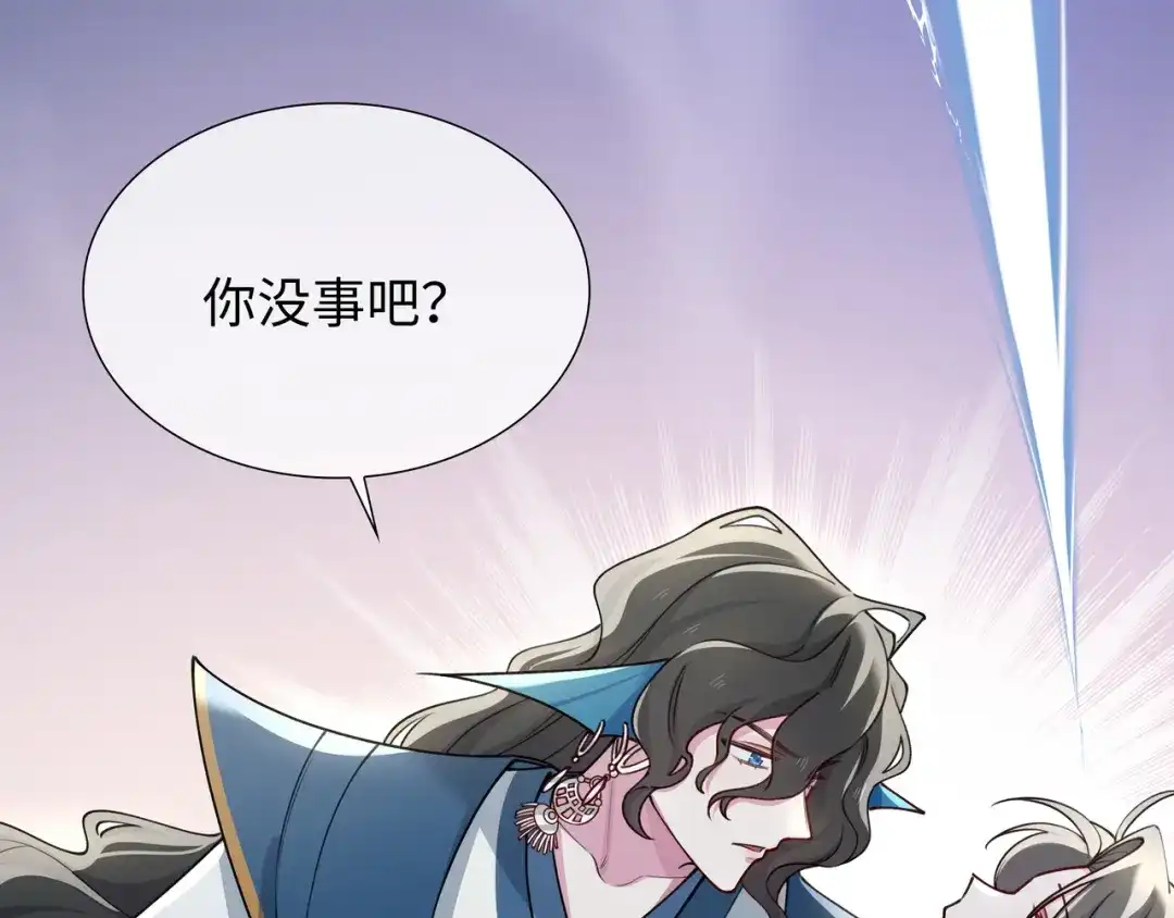 《百变金枝戏鲛记》第70话 入侵者 第25页