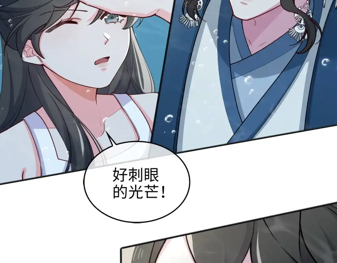 《百变金枝戏鲛记》第70话 入侵者 第72页