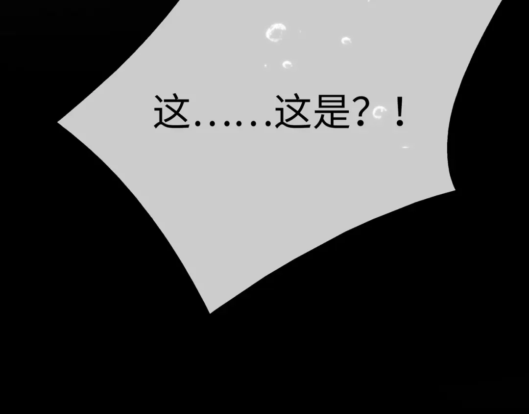 《百变金枝戏鲛记》第70话 入侵者 第58页