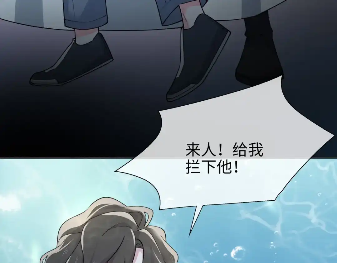 《百变金枝戏鲛记》第70话 入侵者 第28页