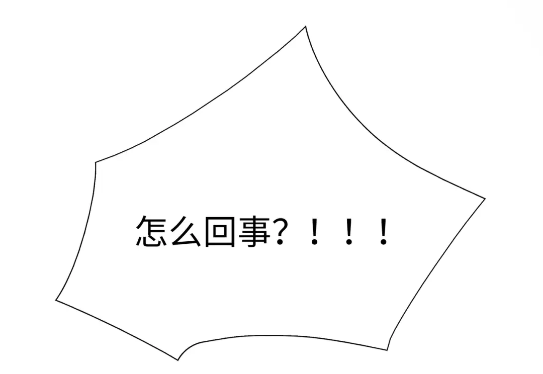 《百变金枝戏鲛记》第70话 入侵者 第16页