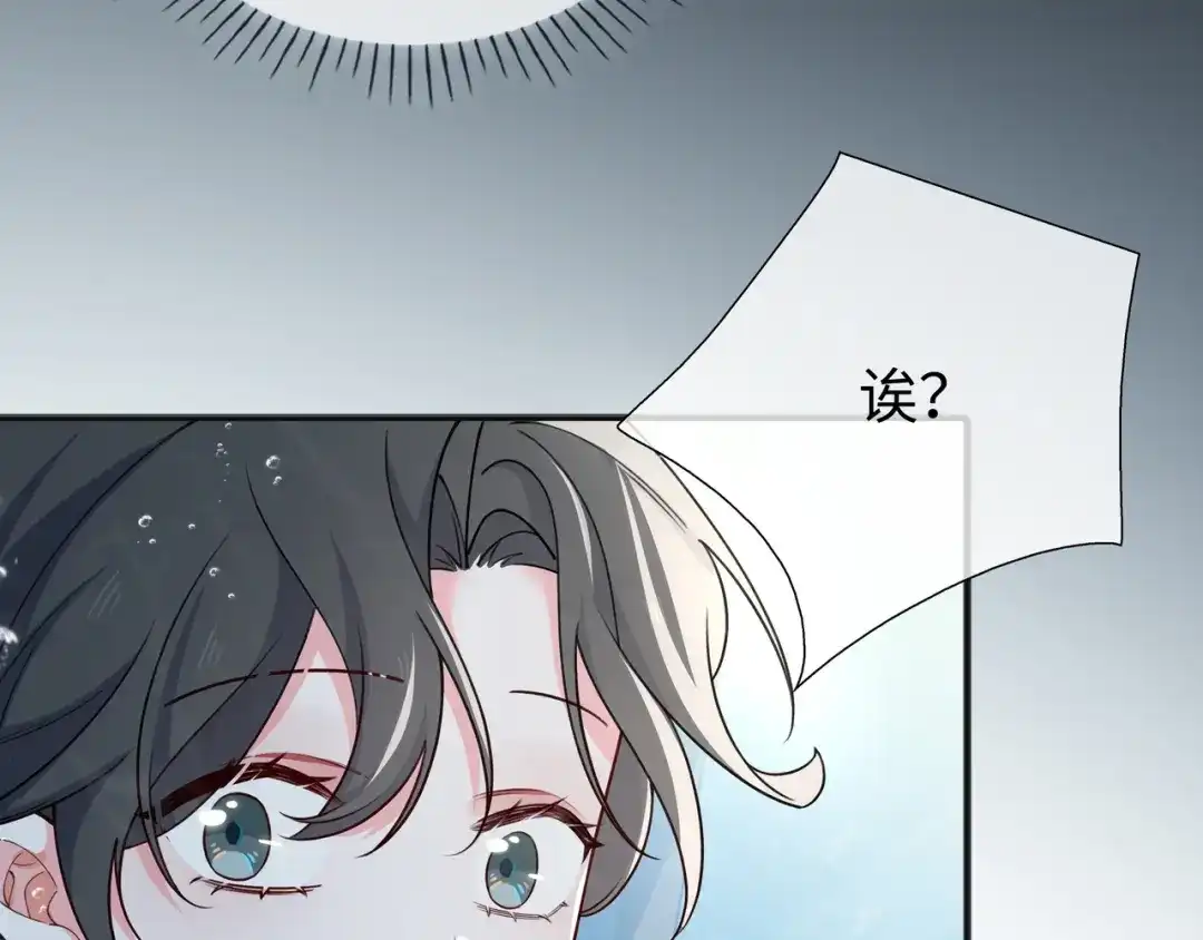 《百变金枝戏鲛记》第70话 入侵者 第14页