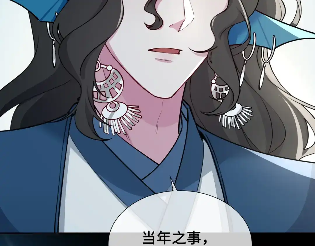 《百变金枝戏鲛记》第70话 入侵者 第8页