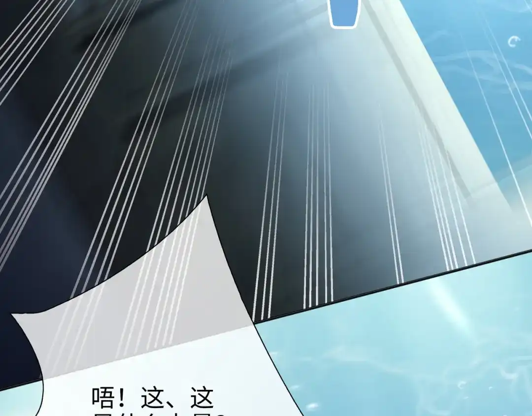 《百变金枝戏鲛记》第70话 入侵者 第48页