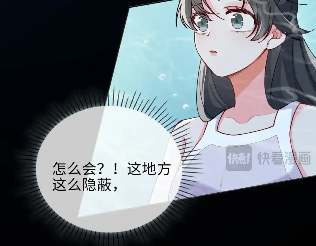 《百变金枝戏鲛记》第70话 入侵者 第85页