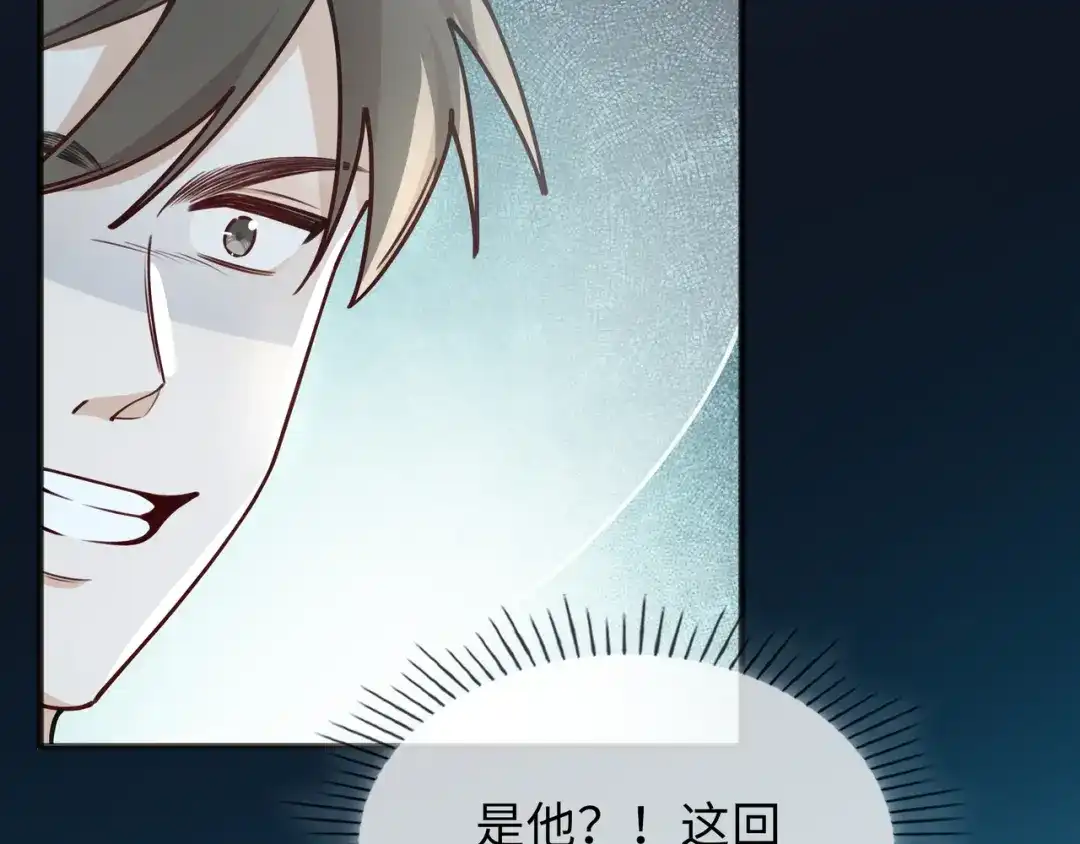 《百变金枝戏鲛记》第71话 神秘人 第11页