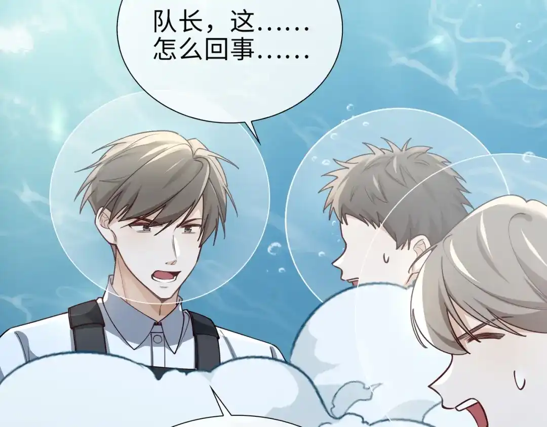 《百变金枝戏鲛记》第71话 神秘人 第40页
