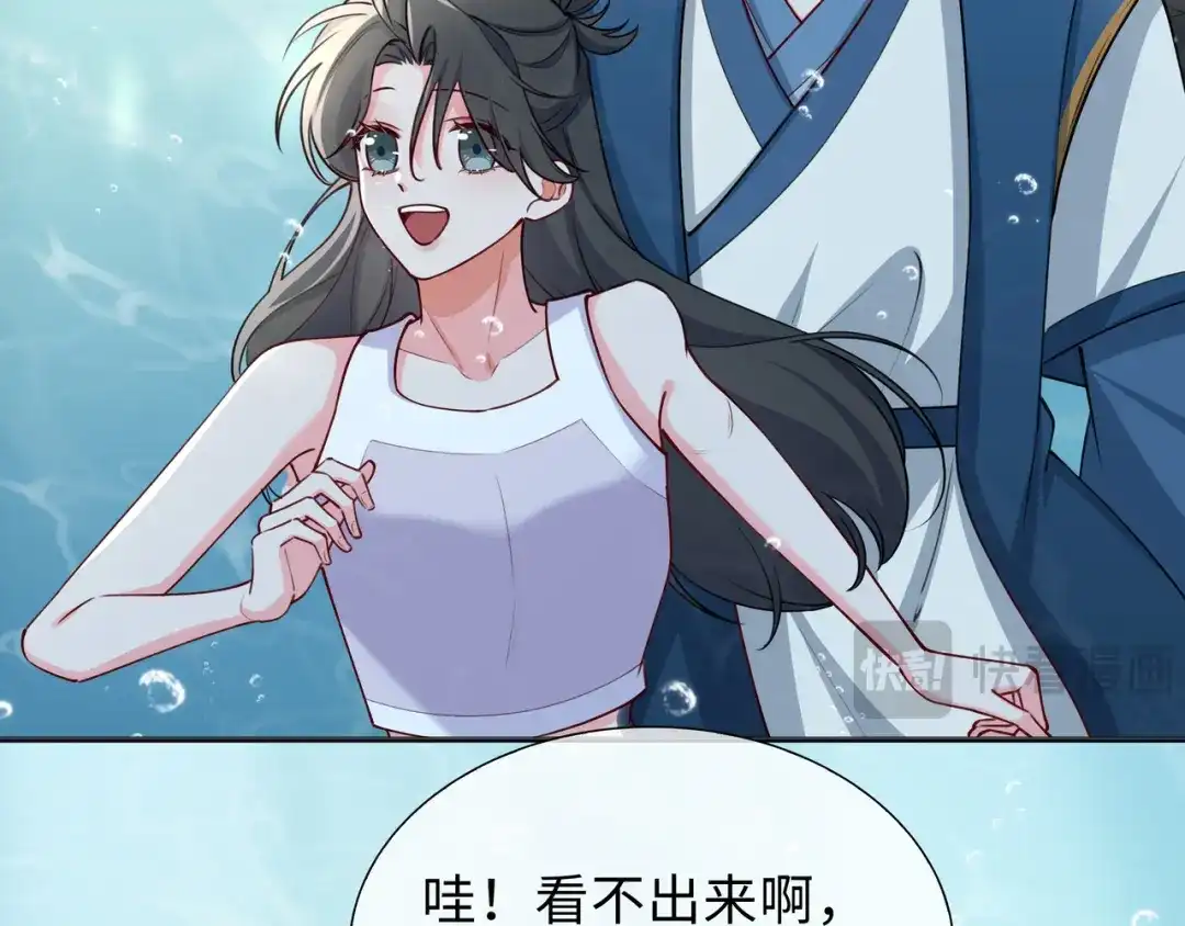 《百变金枝戏鲛记》第71话 神秘人 第53页