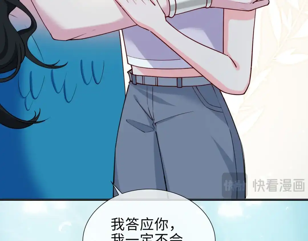 《百变金枝戏鲛记》第71话 神秘人 第27页