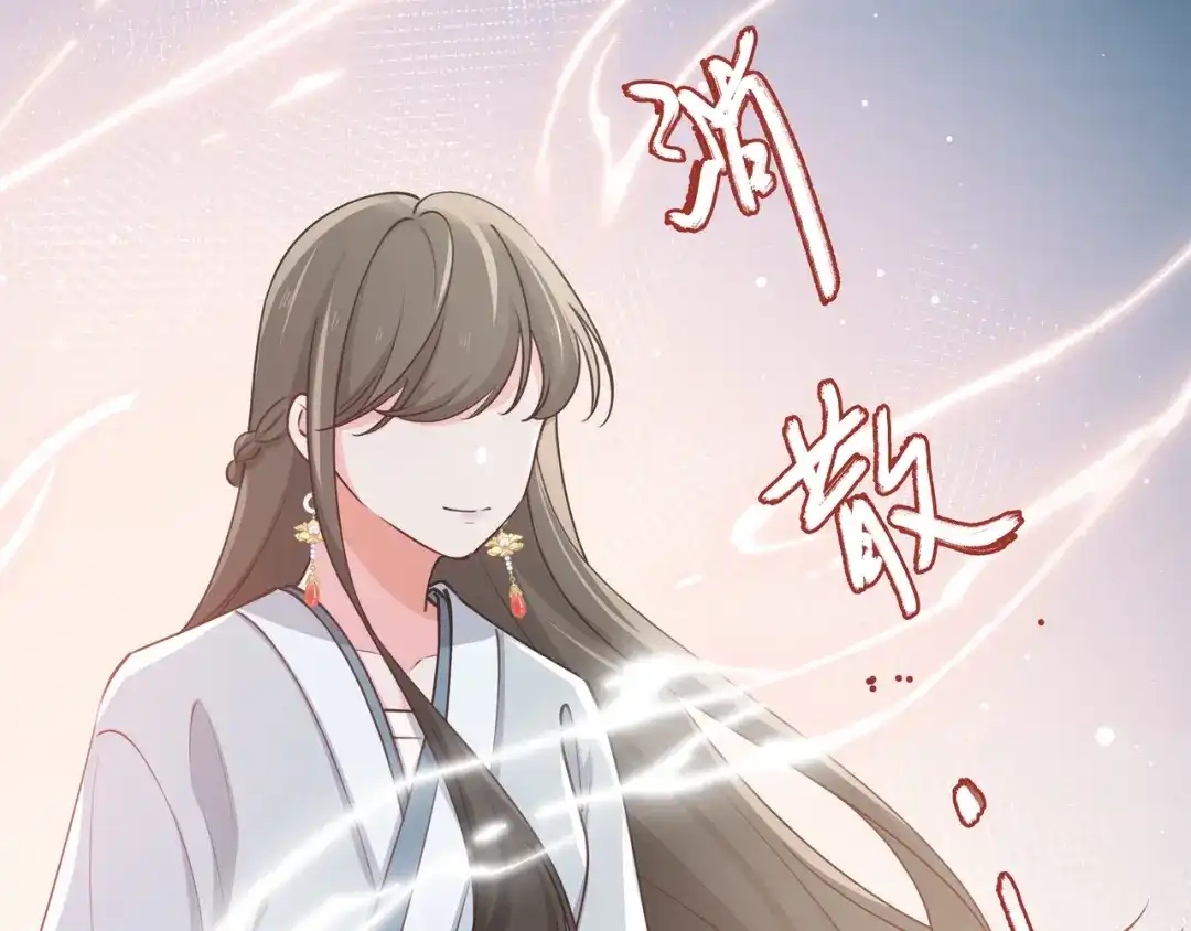 《百变金枝戏鲛记》第71话 神秘人 第47页