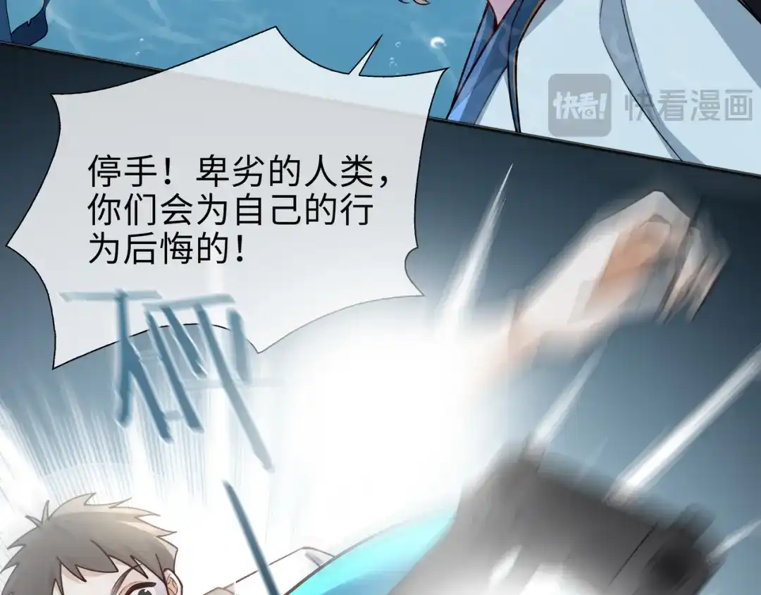 《百变金枝戏鲛记》第71话 神秘人 第8页