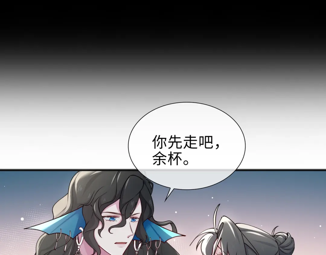《百变金枝戏鲛记》第71话 神秘人 第19页