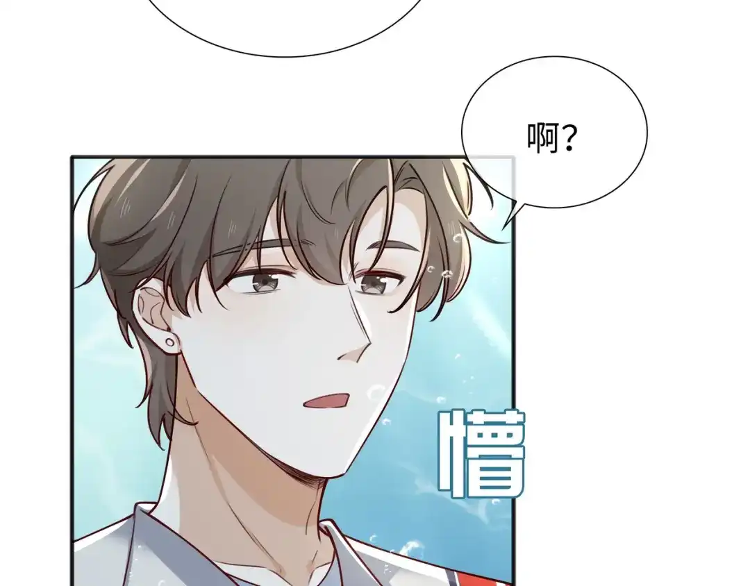 《百变金枝戏鲛记》第71话 神秘人 第56页