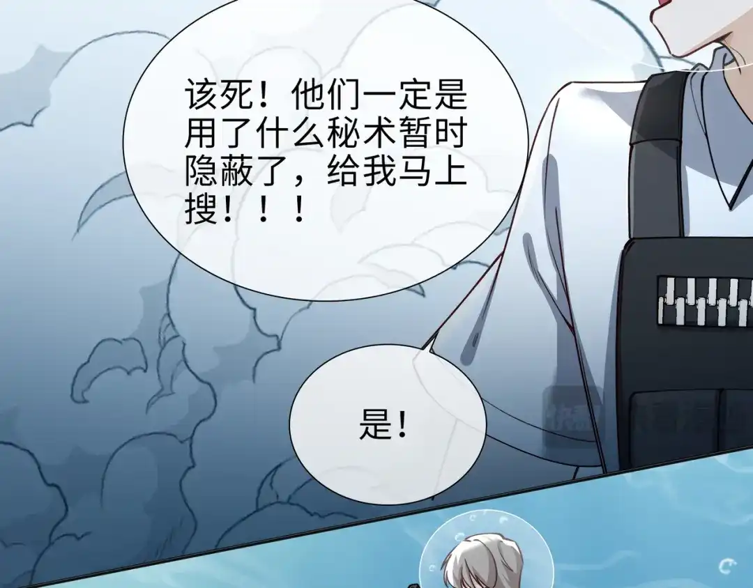 《百变金枝戏鲛记》第71话 神秘人 第41页