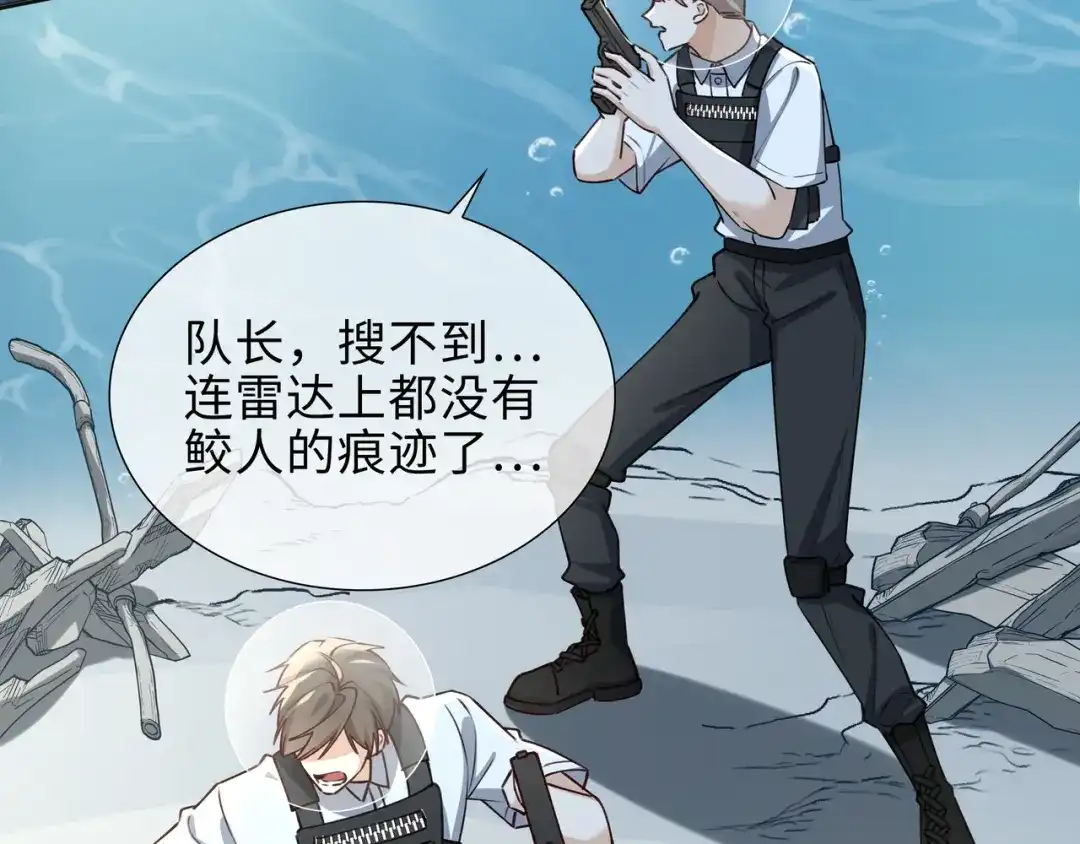 《百变金枝戏鲛记》第71话 神秘人 第42页