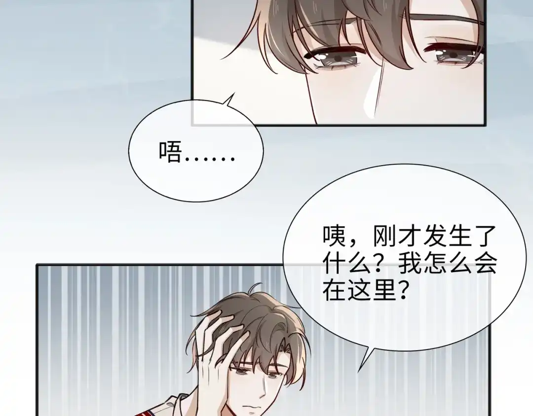 《百变金枝戏鲛记》第71话 神秘人 第51页