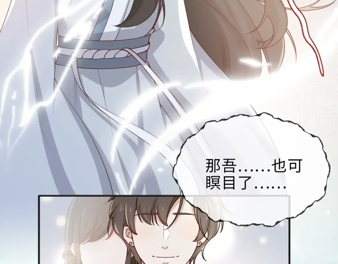 《百变金枝戏鲛记》第71话 神秘人 第48页