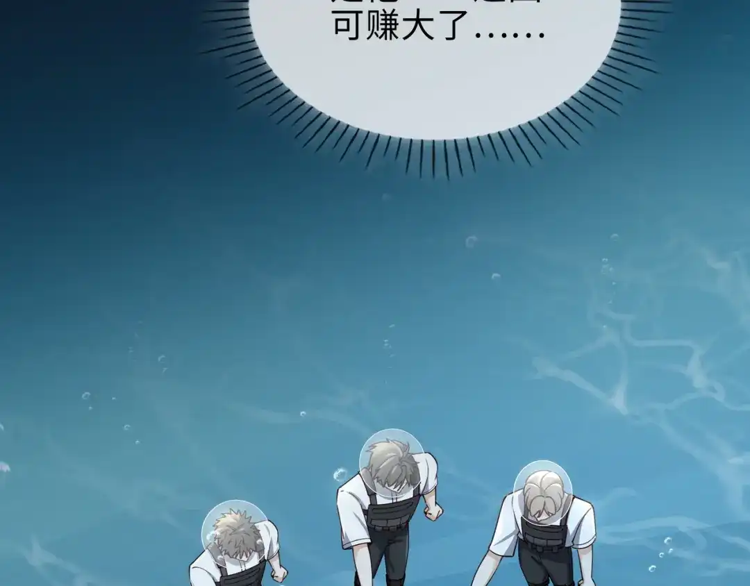 《百变金枝戏鲛记》第71话 神秘人 第12页